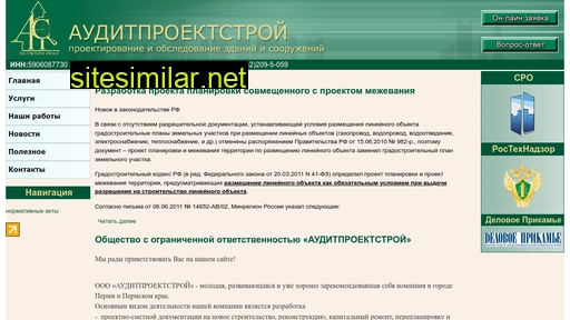 aps-perm.ru alternative sites