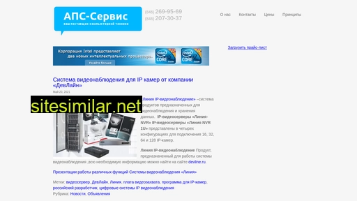 aps-s.ru alternative sites