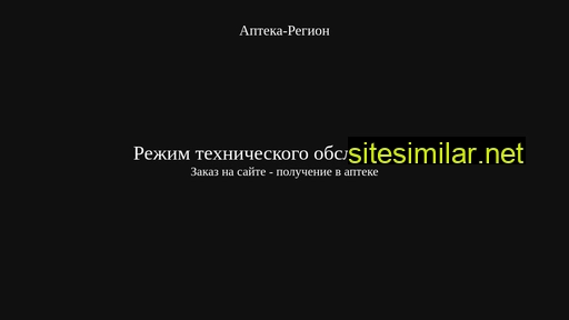 apteka-region.ru alternative sites
