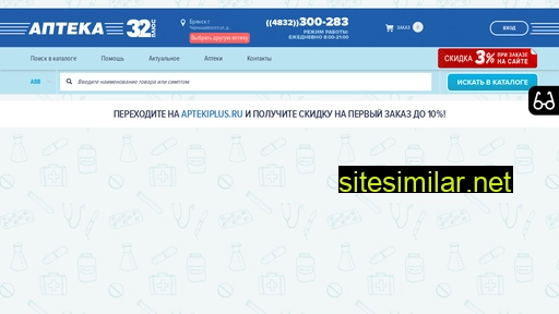 apteka32plus.ru alternative sites