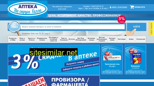 aptekanagalle.ru alternative sites