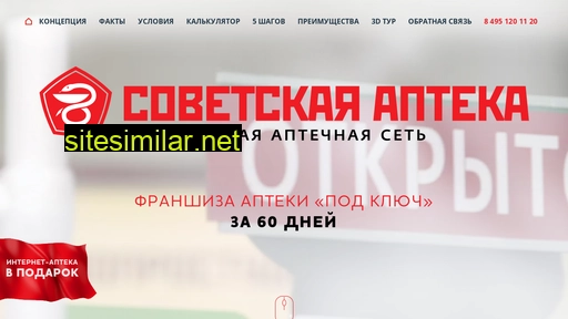 apteka-franshiza.ru alternative sites