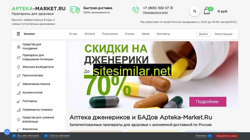 Apteka-market similar sites