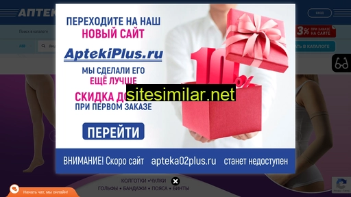 apteka02plus.ru alternative sites