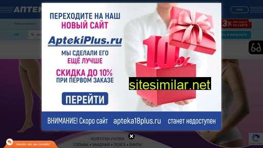apteka18plus.ru alternative sites