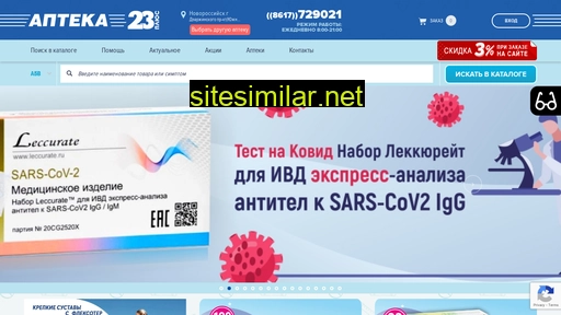 apteka23plus.ru alternative sites