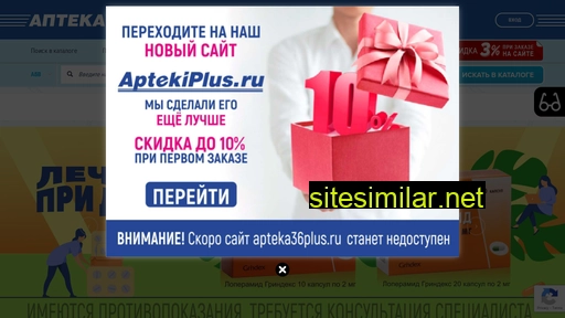 apteka36plus.ru alternative sites