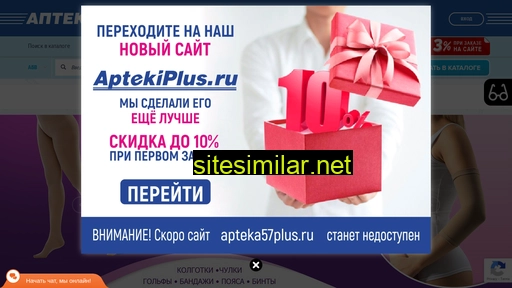 apteka57plus.ru alternative sites