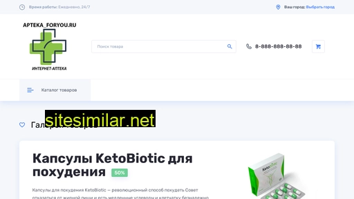 aptekaforyou.ru alternative sites