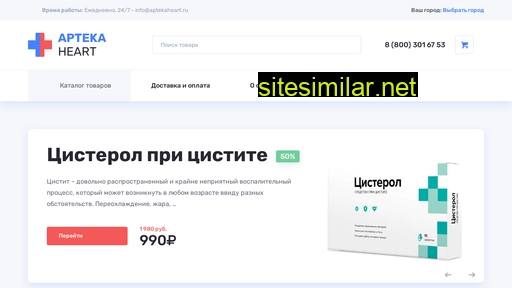 aptekaheart.ru alternative sites