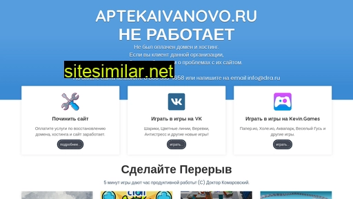 aptekaivanovo.ru alternative sites