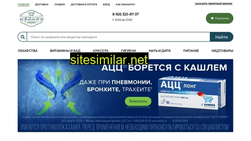 aptekalekar.ru alternative sites