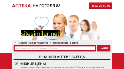 aptekanagogolya83.ru alternative sites