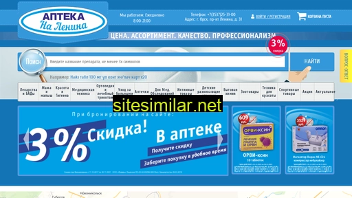 aptekanalenina.ru alternative sites