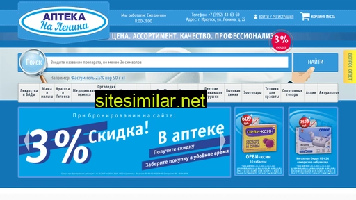 aptekanalenina22.ru alternative sites