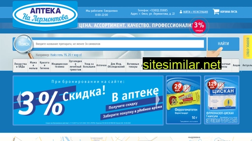 aptekanalermontova.ru alternative sites