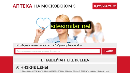 Aptekanamoskovskom3 similar sites