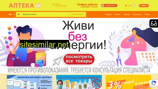 aptekanasvobody7.ru alternative sites