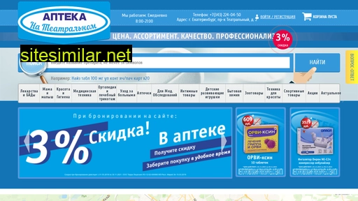 aptekanateatralnom.ru alternative sites