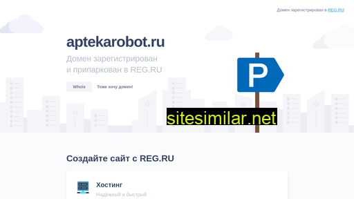 aptekarobot.ru alternative sites