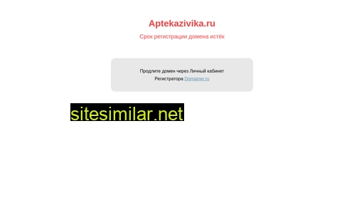 aptekazivika.ru alternative sites