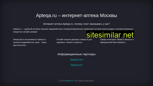 apteqa.ru alternative sites