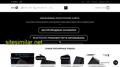 aptx.ru alternative sites