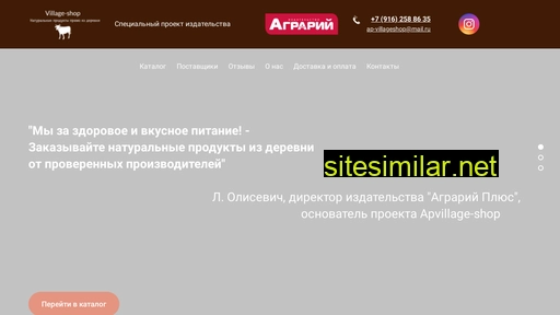 apvillage-shop.ru alternative sites