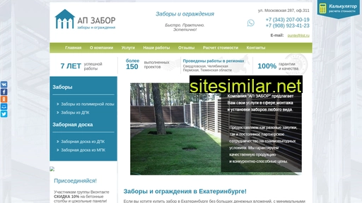 apzabor.ru alternative sites