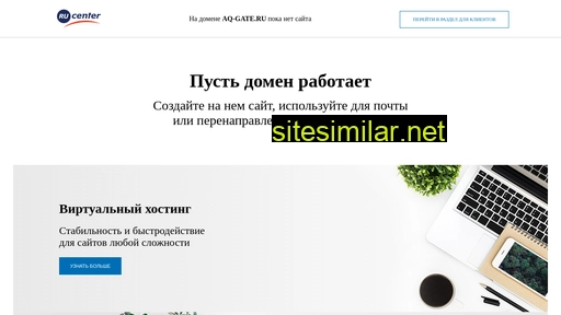 aq-gate.ru alternative sites