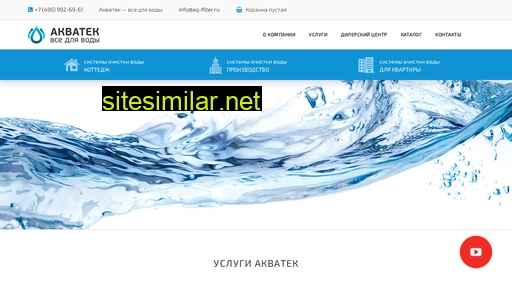 aq-filter.ru alternative sites