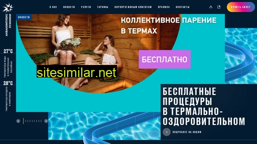 aqua.luzhniki.ru alternative sites