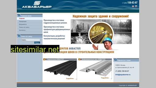 aquabarrier.ru alternative sites