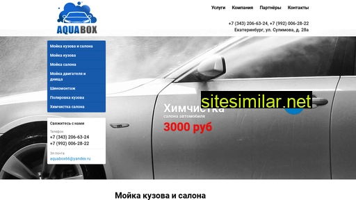 aquabox66.ru alternative sites