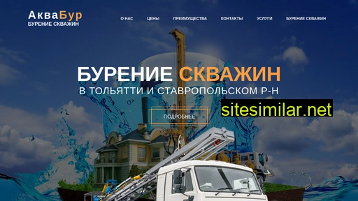 aquabur163.ru alternative sites