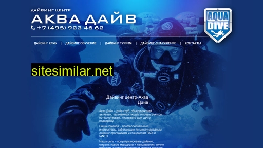 aquadiveclub.ru alternative sites