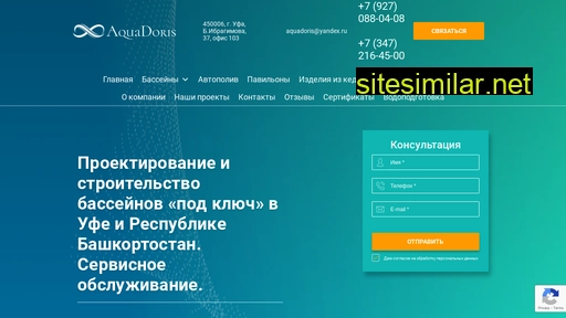 aquadoris.ru alternative sites