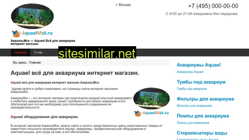 aquaelmsk.ru alternative sites