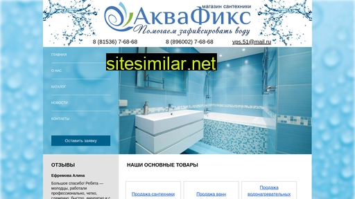 aquafiks.ru alternative sites