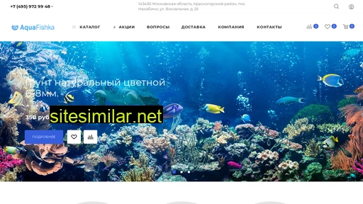 aquafishka.ru alternative sites