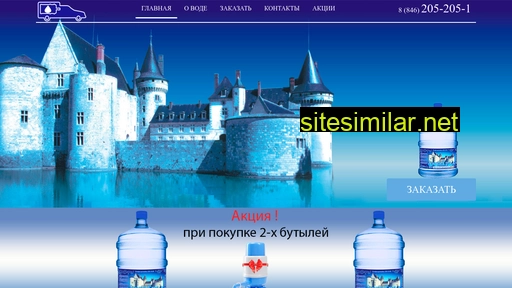 aquagrad.ru alternative sites