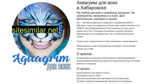 aquagrimdv.ru alternative sites