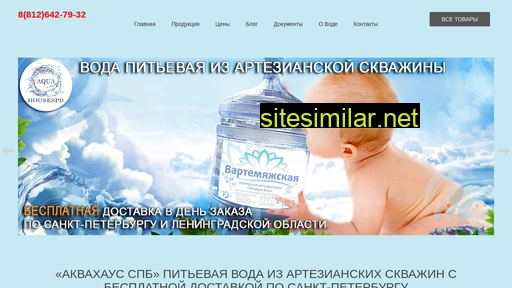 aquahousespb.ru alternative sites