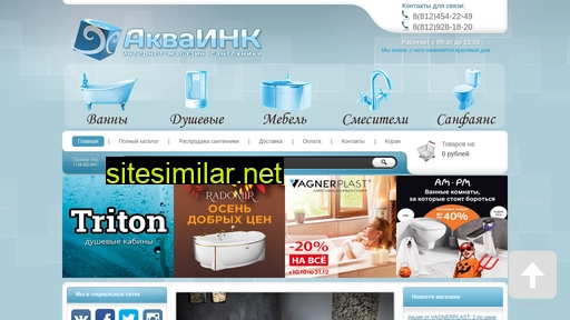 aquaink.ru alternative sites