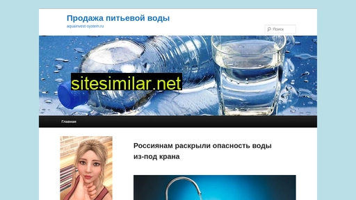 aquainvest-system.ru alternative sites