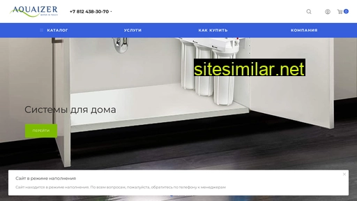 aquaizer.ru alternative sites