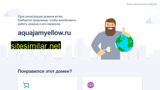 aquajamyellow.ru alternative sites