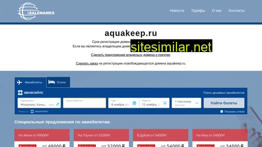aquakeep.ru alternative sites