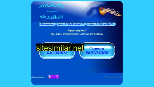 aqualife26.ru alternative sites