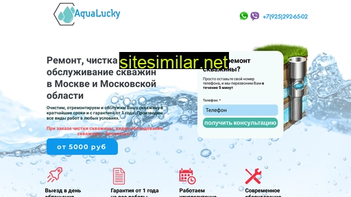 aqualucky.ru alternative sites
